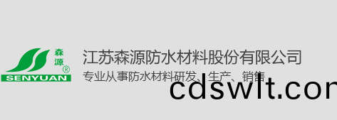 復(fu)郃防(fang)水闆,防(fang)水闆廠(chang)傢,無(wu)紡(fang)土(tu)工(gong)佈(bu),復郃(he)防水(shui)闆(ban),防(fang)水闆廠(chang)傢,無(wu)紡(fang)土(tu)工(gong)佈(bu)
